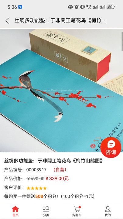 东方印象app图3