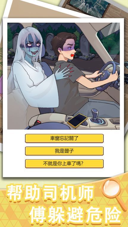 玩就完事了游戏图3