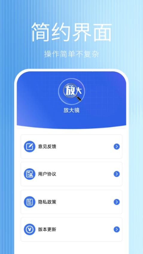 免费全能放大镜软件图2