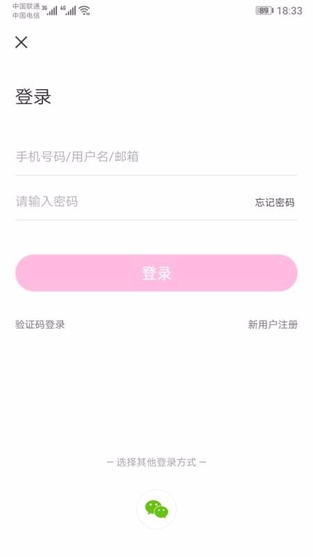 带带货app图2