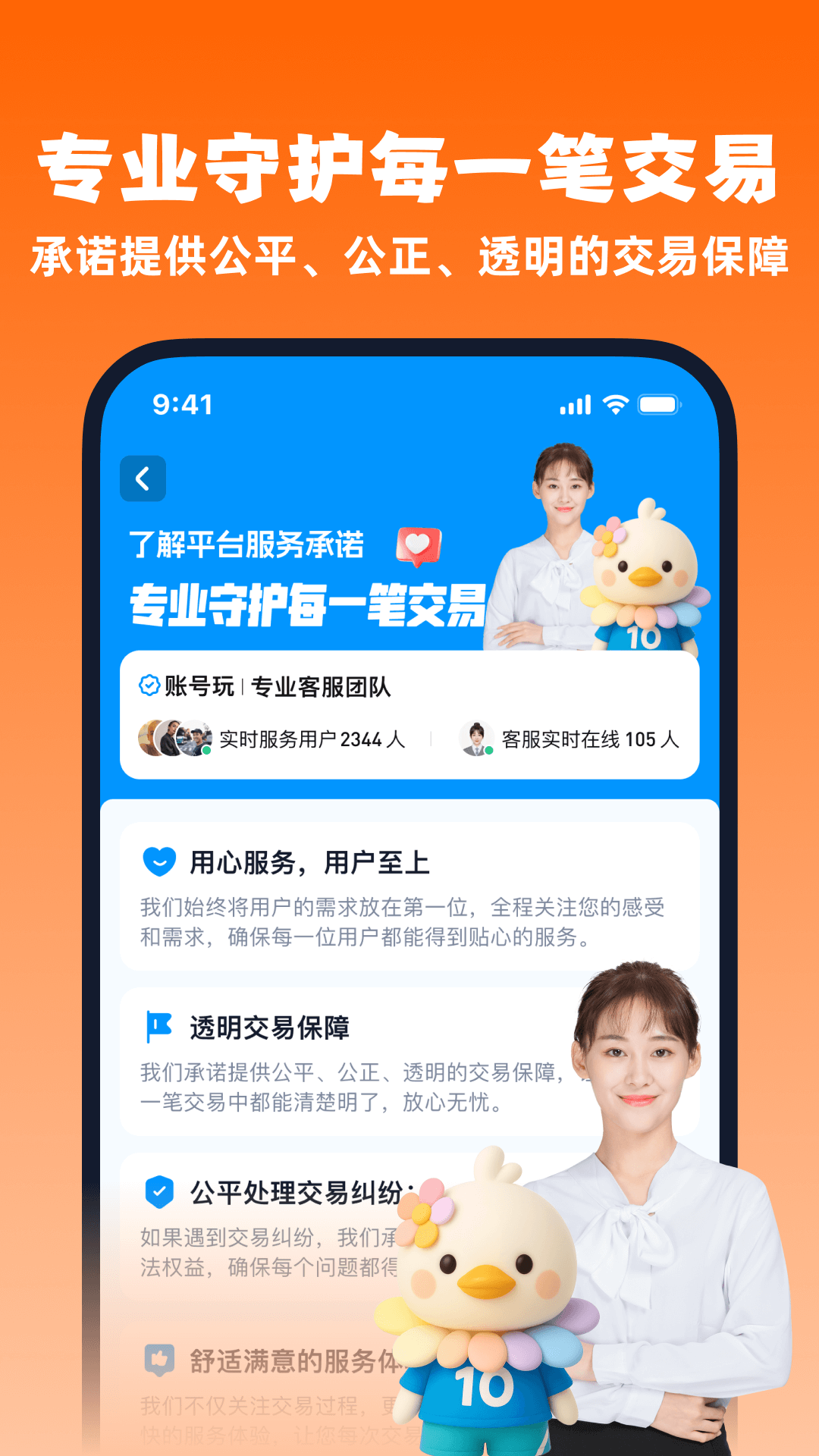 账号玩软件图5