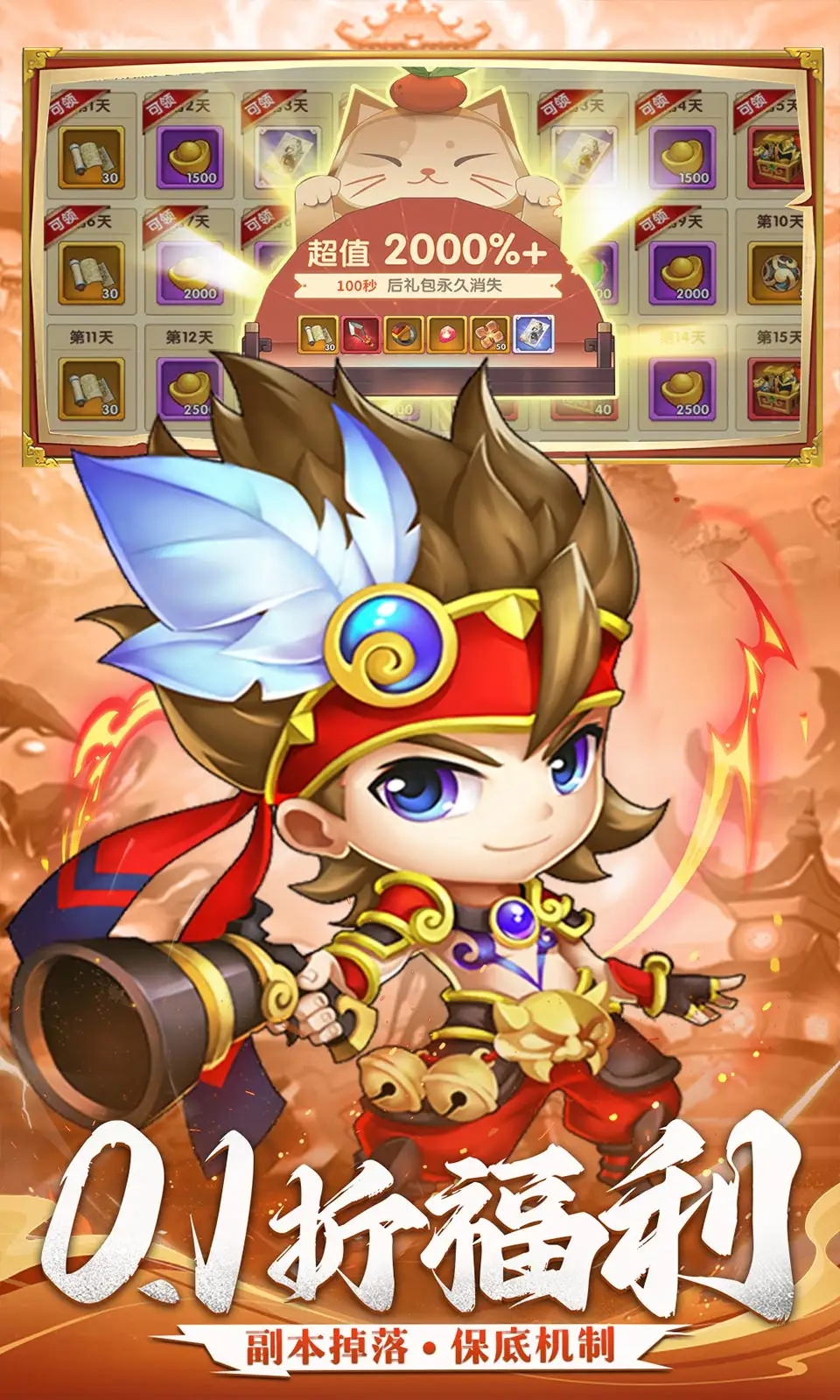 三国志乱消游戏图2