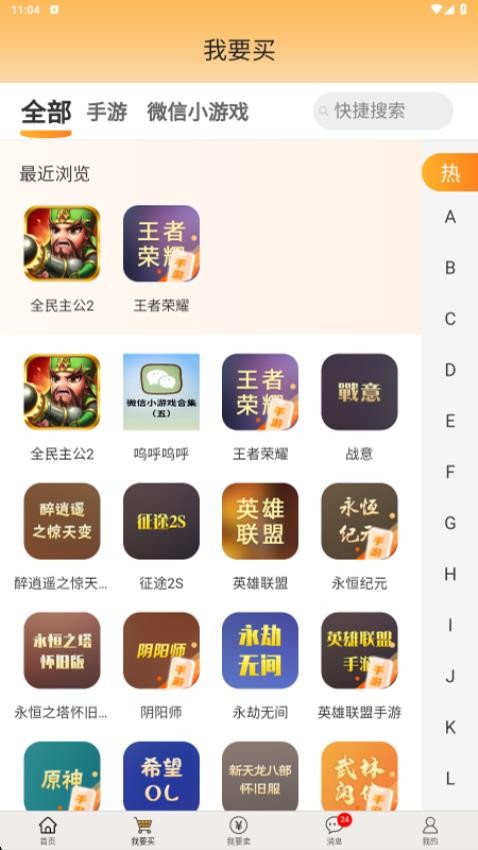 易橙代售app