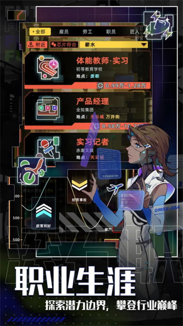 未来人生手游图5
