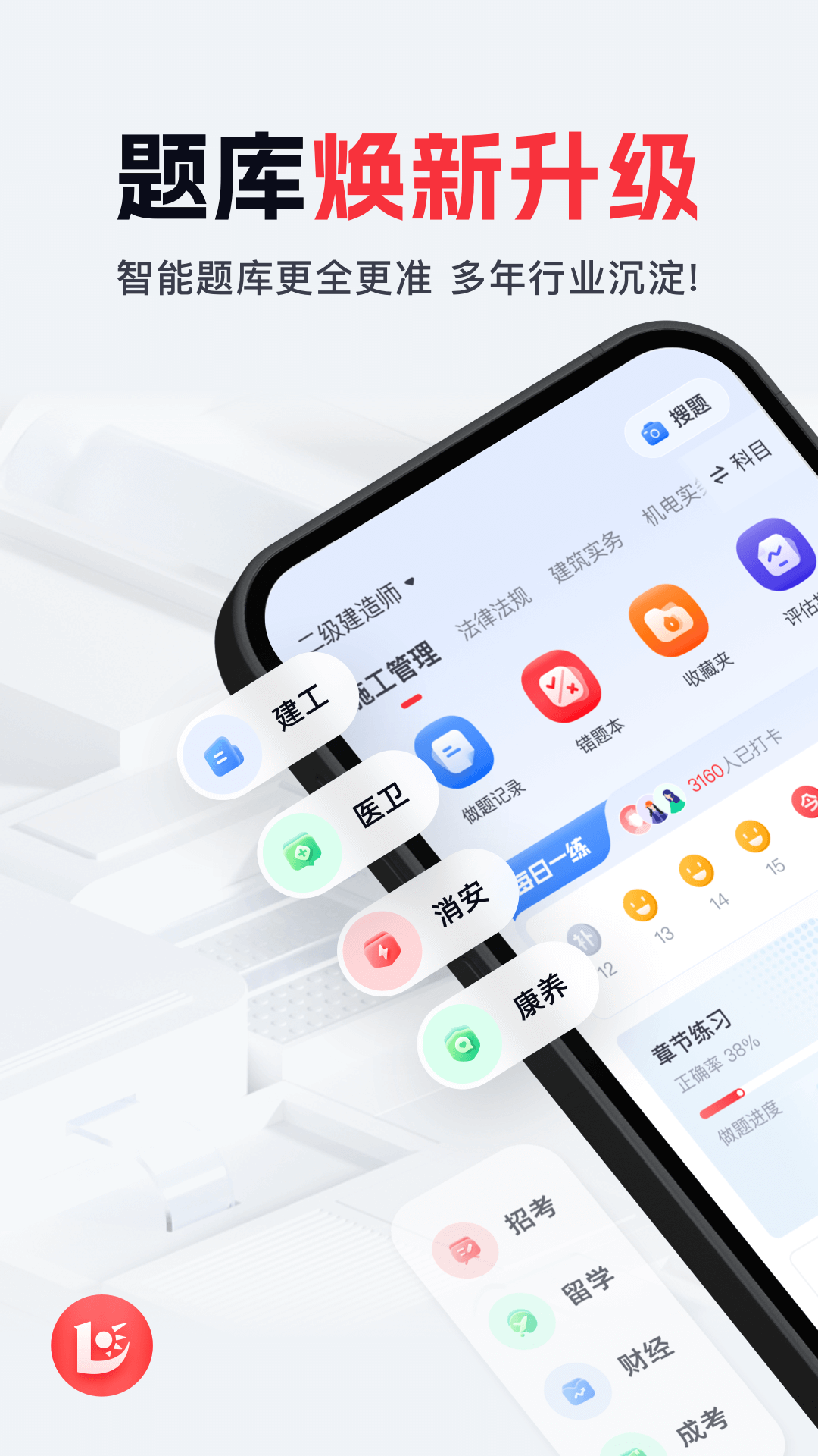 优路教育app图4
