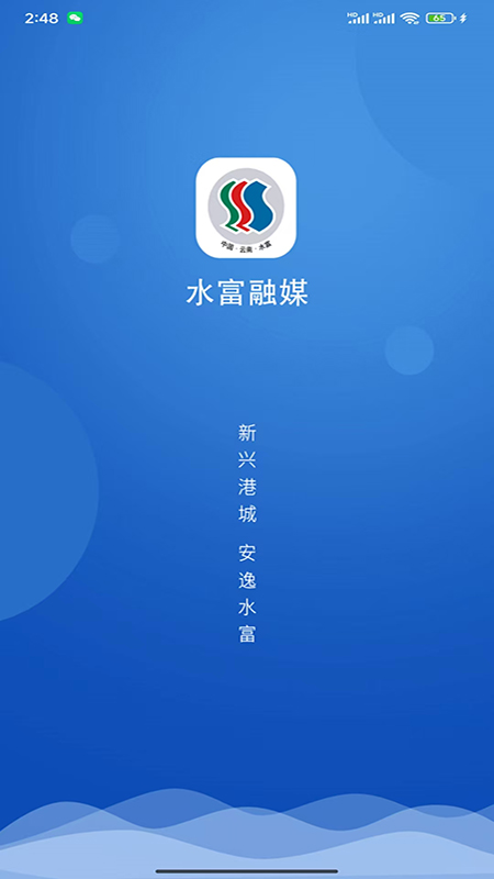 水富融媒官网版图3