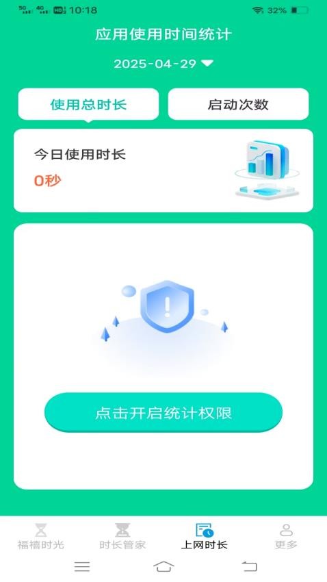 朝暮时间管家安卓版