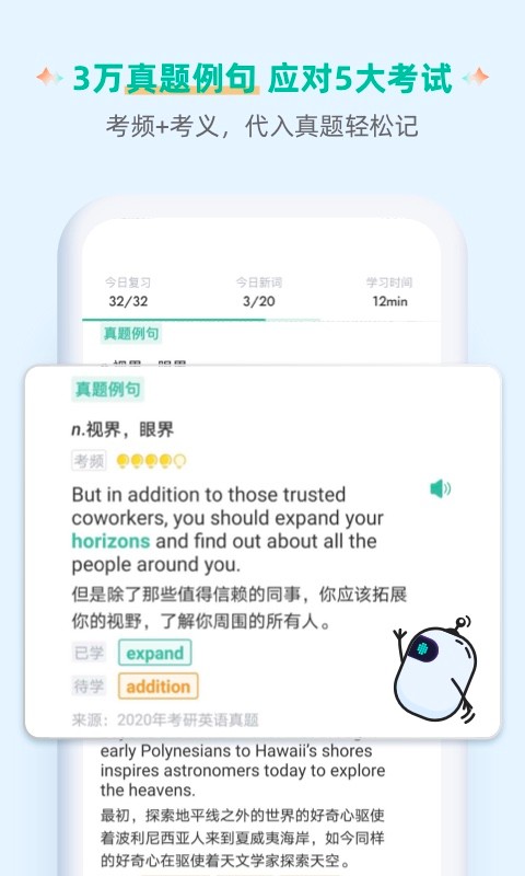 扇贝单词英语版图2