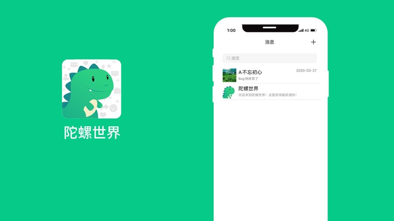 陀螺世界app图2
