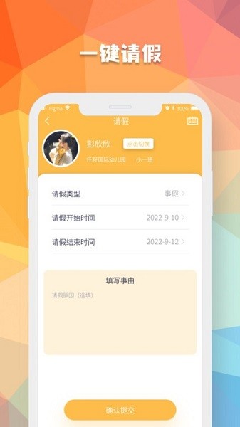 仟籽家长图3