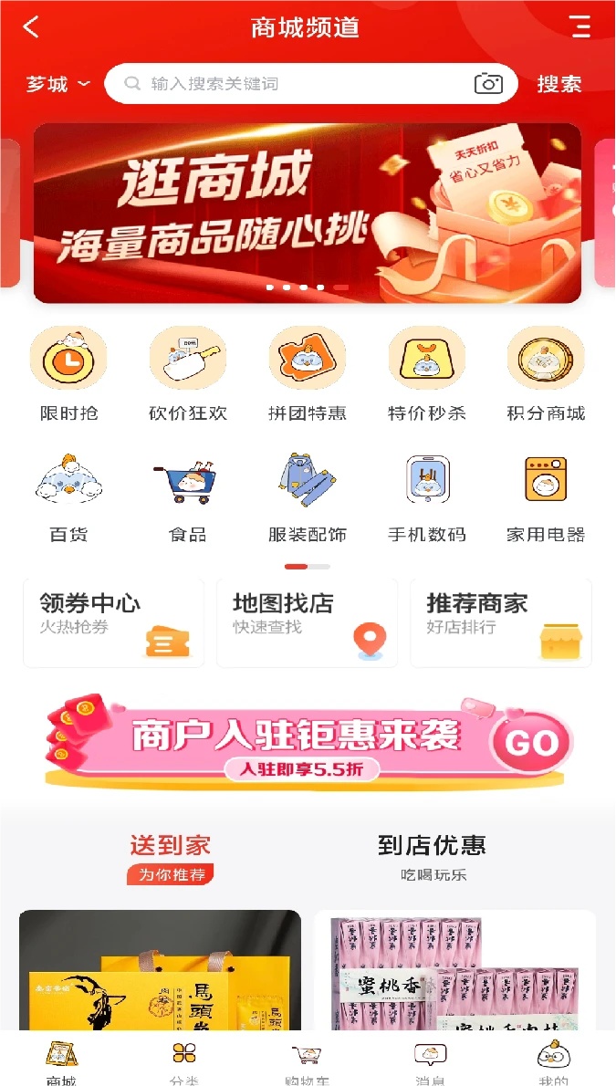 马小觅软件