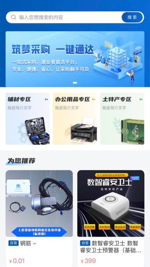 四局商城app图1