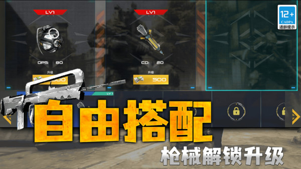 枪战行动狙击游戏图1