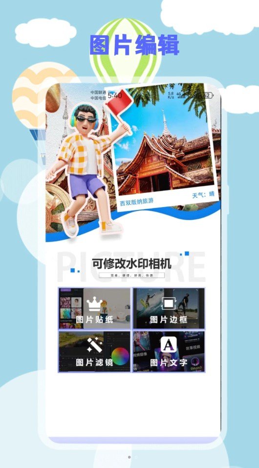 yx可修改水印相机app图2