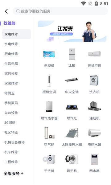 天工云匠app图1