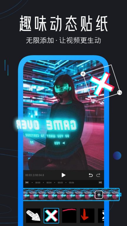 迅捷视频剪辑图1