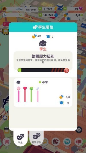 我的動物學院游戏图1