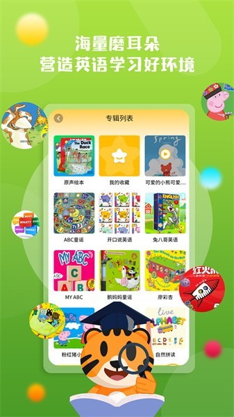 小步英语绘本app图2