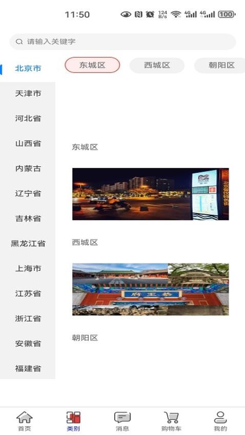 晃悠app图3