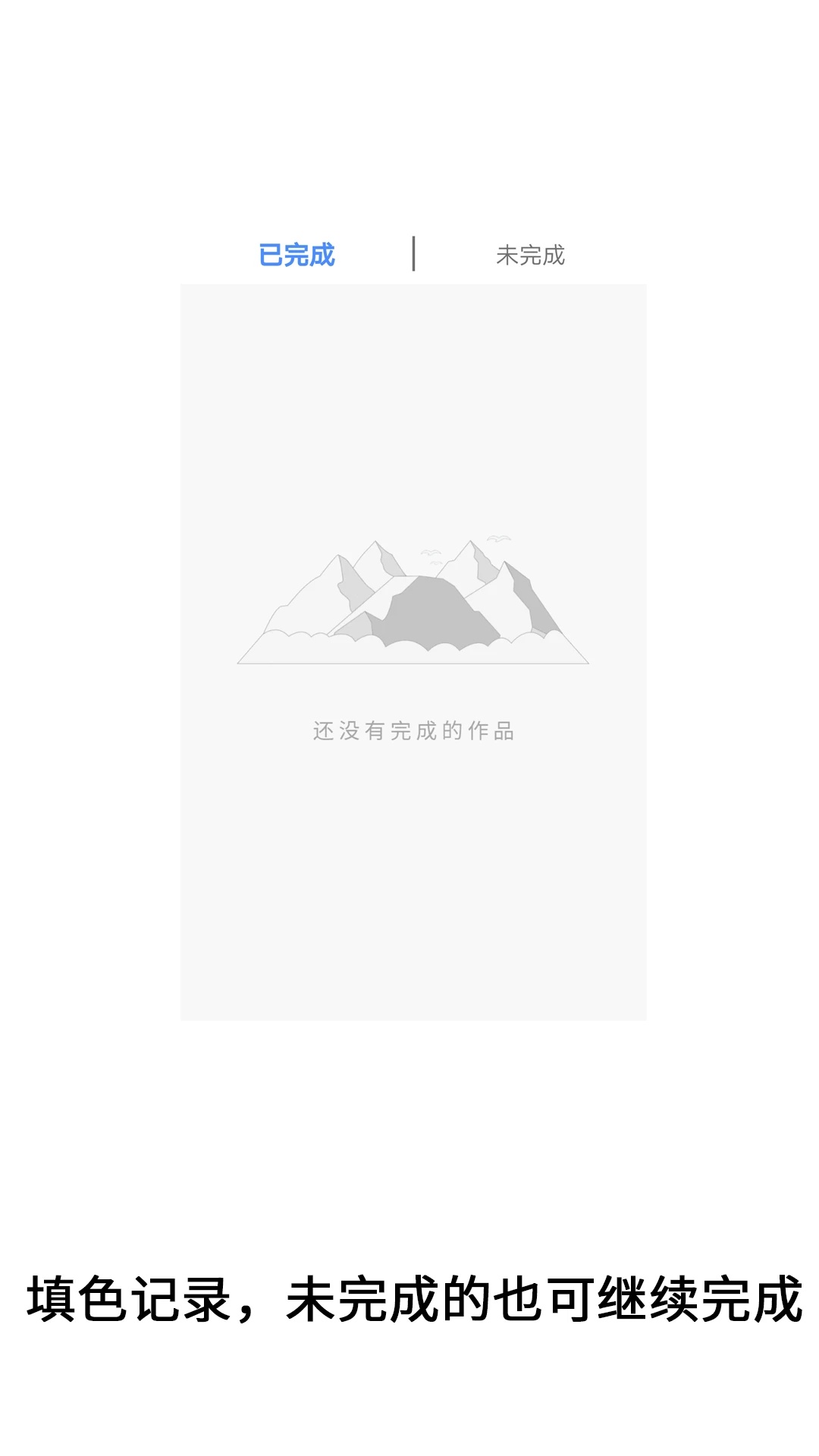 绘涂小画家app图2