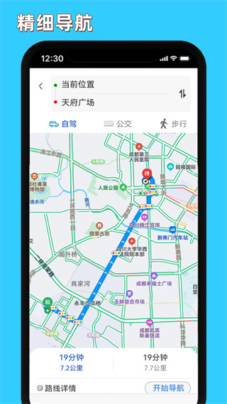 精细地图导航图4