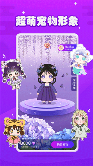元气酱app图2