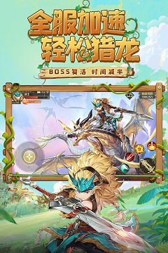 狩猎使命游戏图3