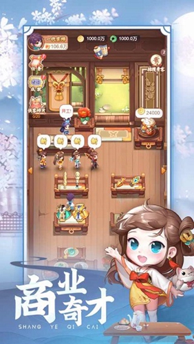 七侠镇杂货铺游戏图1