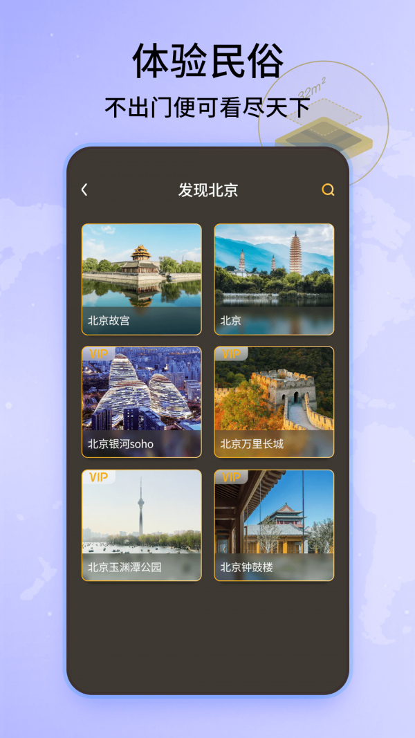 爱看卫星地图图1