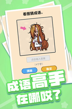 燃烧吧大脑九游版图2