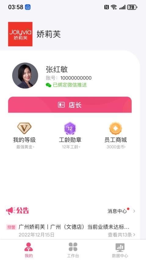 娇莉芙在线app