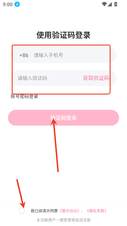 磁宅立云app图1