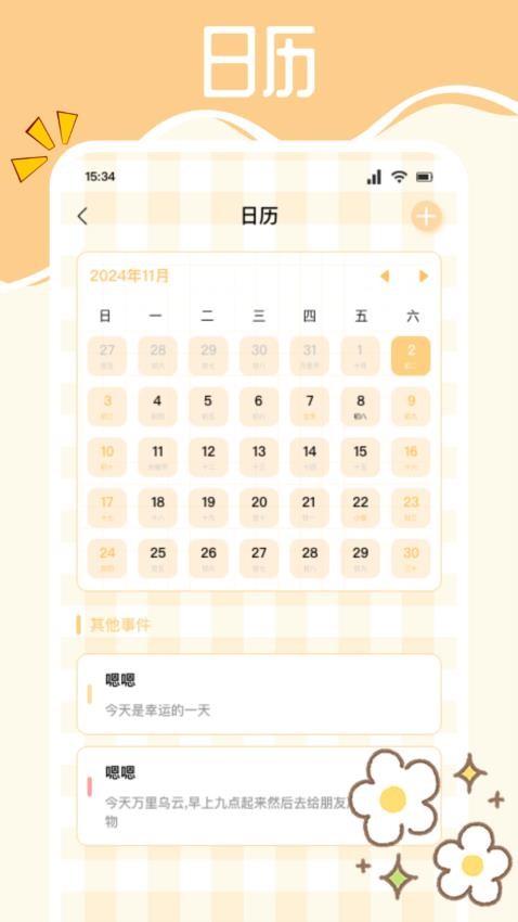 Melon软件图3