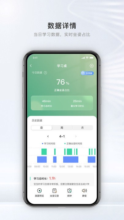 斯芬达智能app图3
