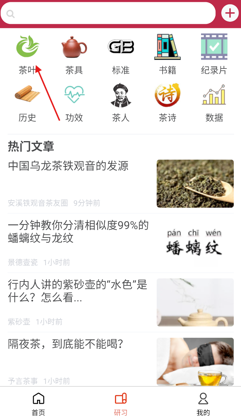 茶玩家app图2