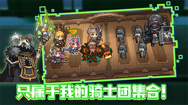 无名骑士团图3