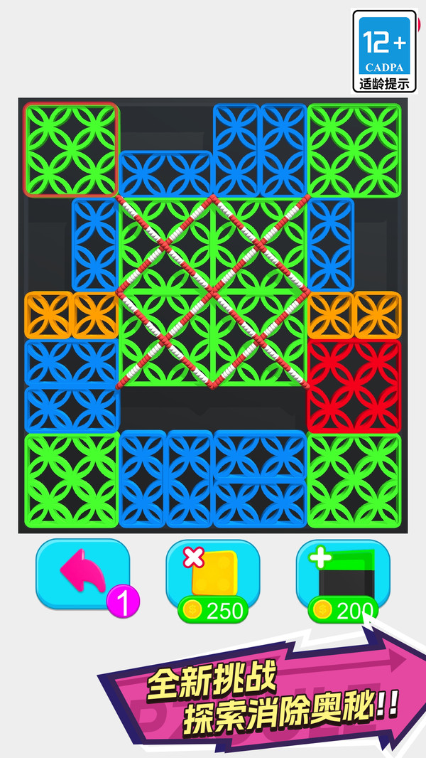巧移方块游戏图1