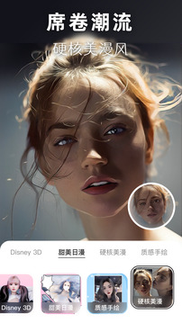 动漫头像制作app图2