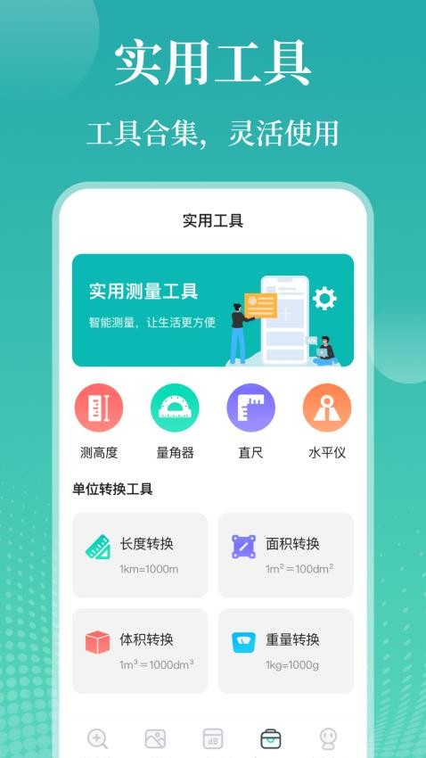老年手机放大镜app