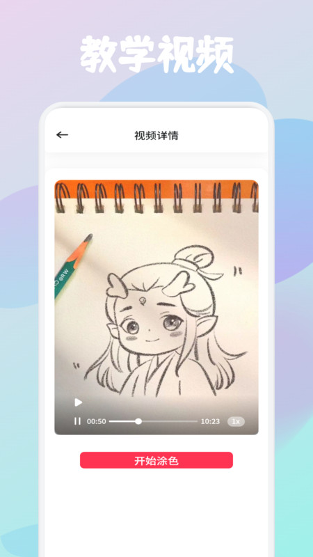painter绘画板app