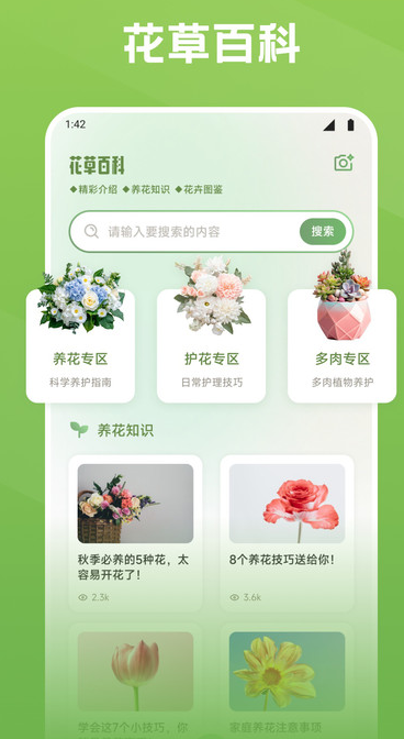 秀花时光软件
