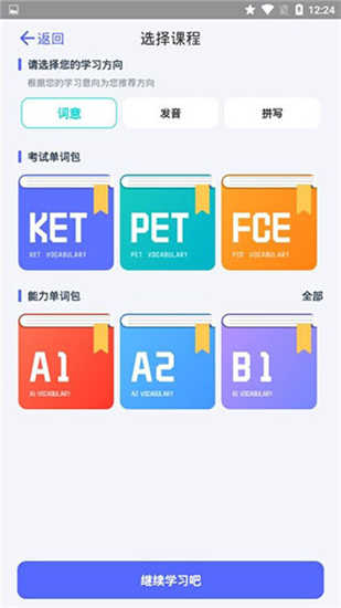 火箭猫单词图3