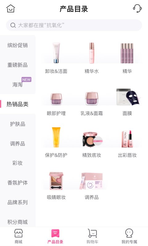玫琳凯之窗app图2