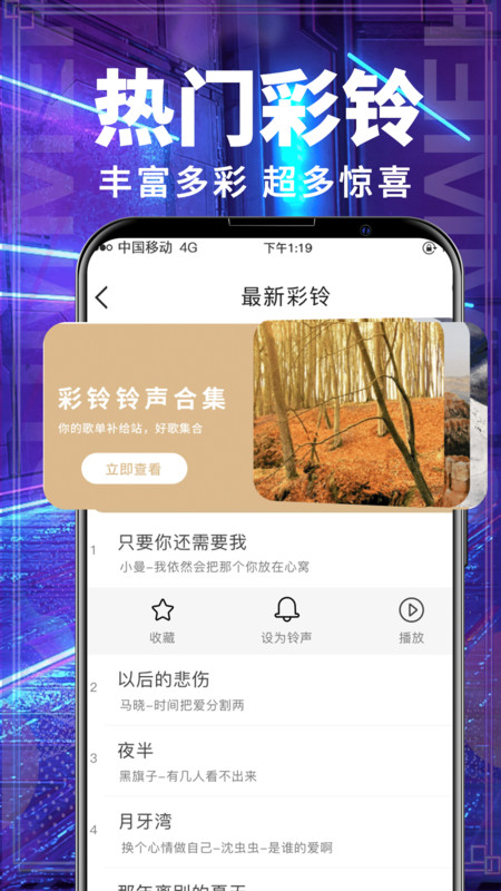 茄子视频彩铃软件图4