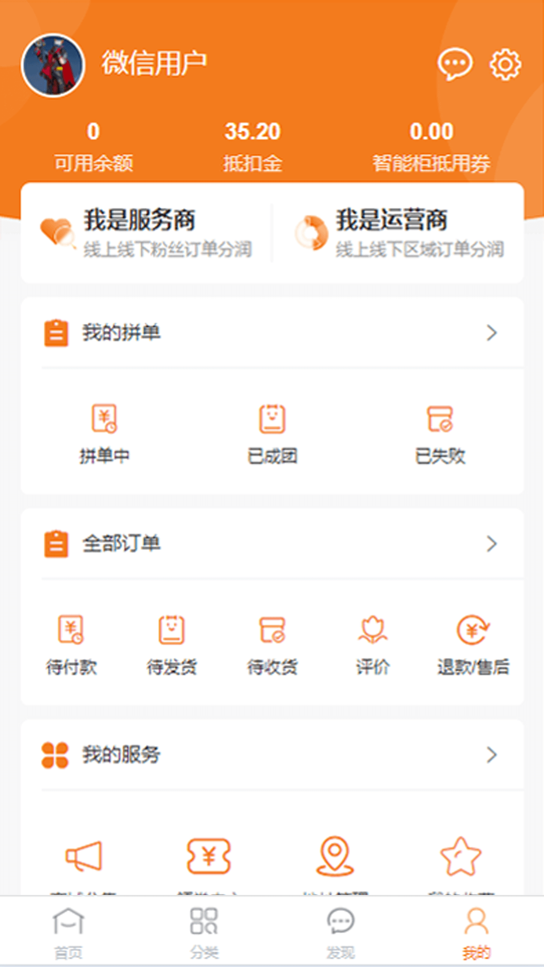 惠拼购app图1