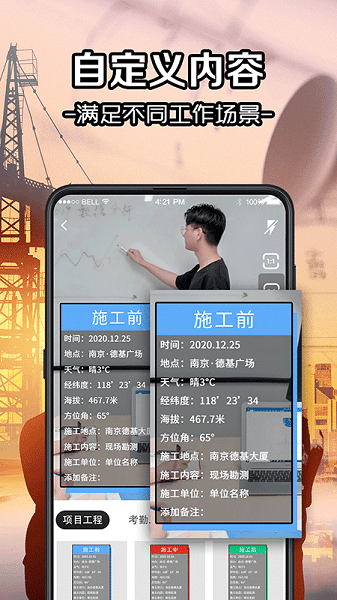 水印相机记录APP