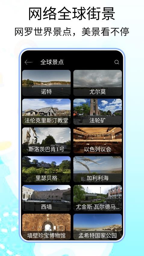 3D卫星全球高清地图app图4