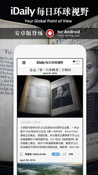 iDailyAPP图1