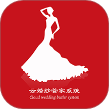 云婚纱管家app图标