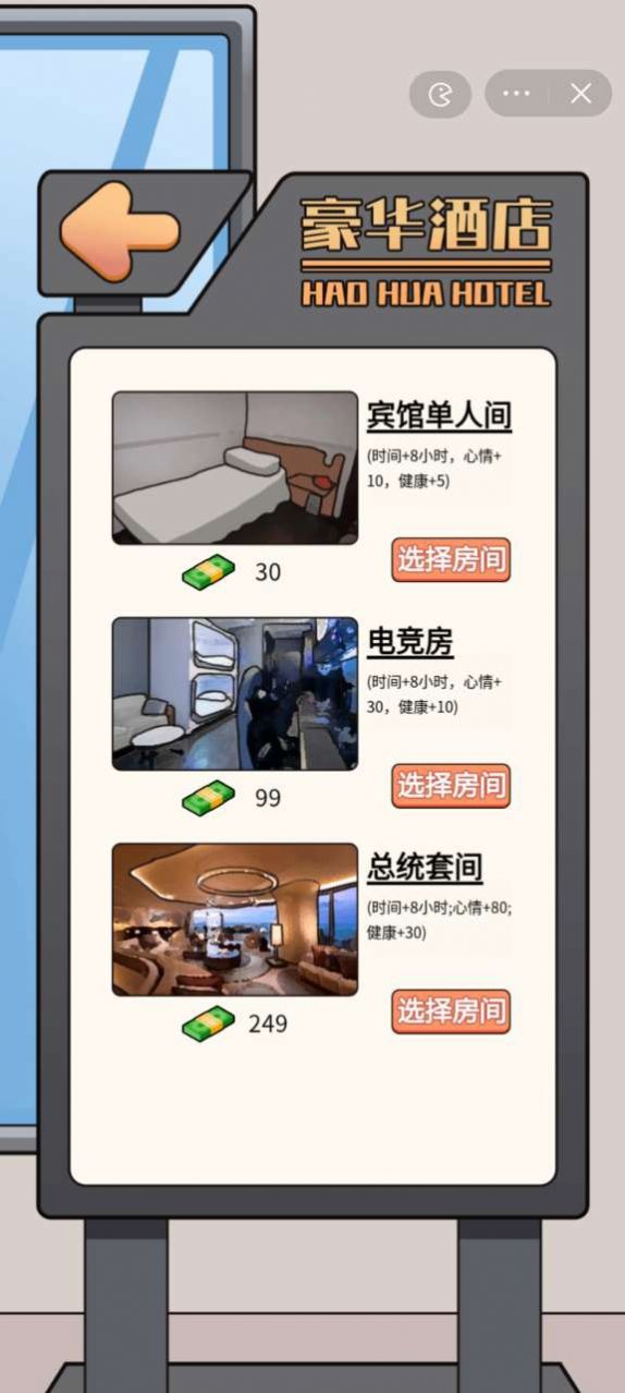 这是你的世界游戏图1